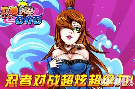 忍者百分百名忍好感度作用介绍 名忍好感度有什么作用