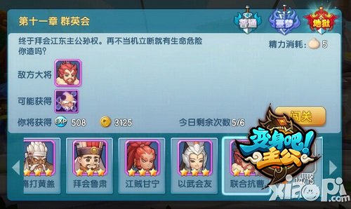 庆新版送武将 《变身吧主公》圣诞豪礼全盘点