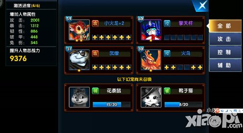 一步之遥手游幻宠获得方法 幻宠怎么获得