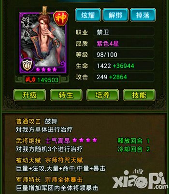 走出误区 《热血三国》告诉你三大真相