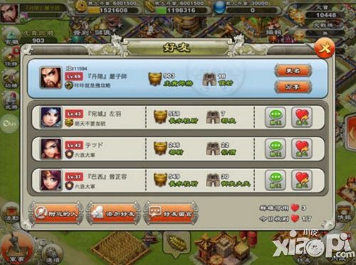 君临天下手游社交系统详解 社交系统怎么样