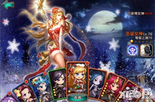 女神联盟手游圣诞女神