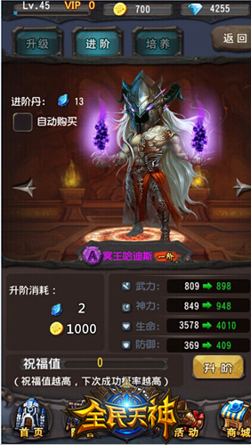 《全民天神》今日开测 安卓首发各大平台