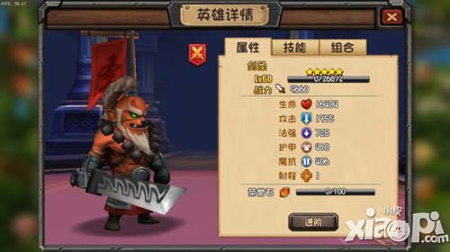 刀塔帝国受伤的剑圣