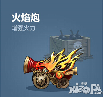 塔防骑士团火焰炮