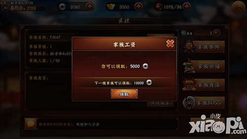 无敌唤灵手游家族系统解析 家族怎么玩