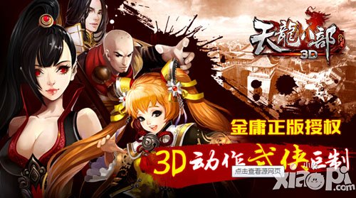 天龙八部3D圣诞礼包领取方式 圣诞礼包在哪领取