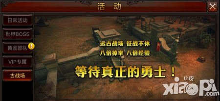 全民奇迹平民玩家前期快速升级攻略