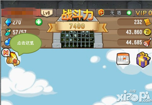 塔防骑士团成就