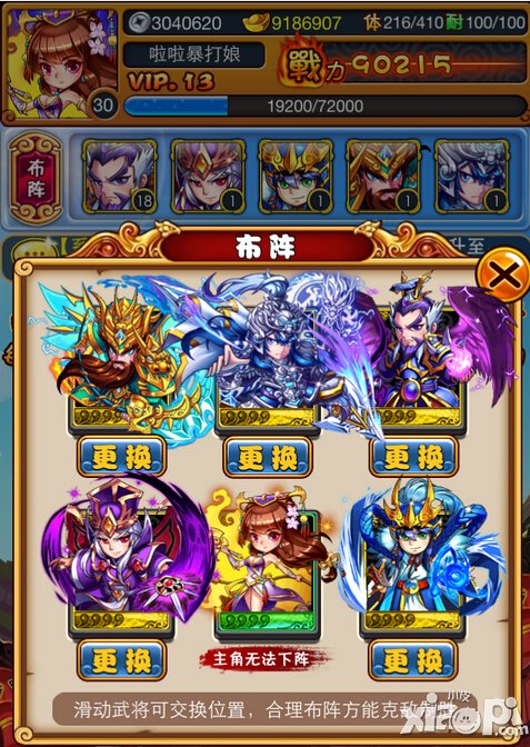 暴打魏蜀吴布阵技巧解析 怎么布阵