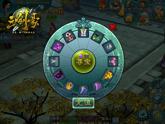 《三剑豪》陪你欢乐圣诞节 岁末狂“享”季