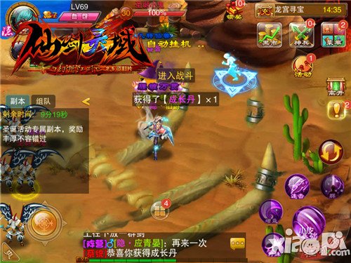 低门槛高回报 《幻想江湖》龙宫活动副本