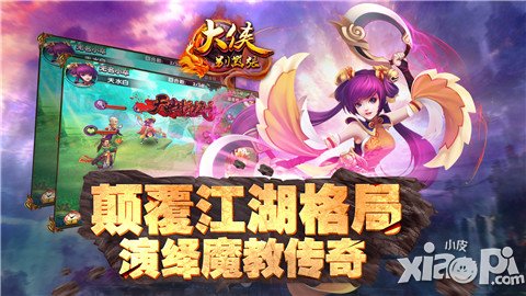 橙卡惊世亮相 《大侠别嚣张》圣诞大礼送不停