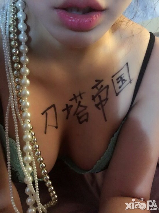 《刀塔帝国》秀胸大赛组图赏析第二弹