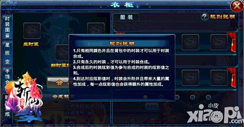 全民斩仙炫彩值获得方法 炫彩值怎么获得