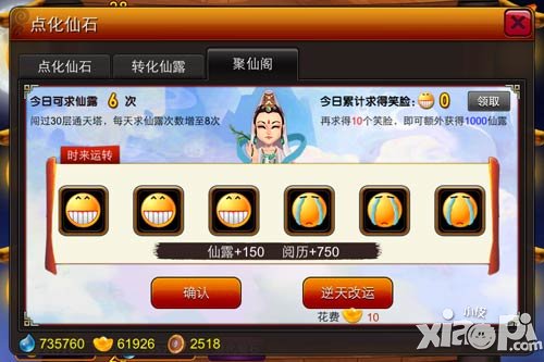 新年迎新喜 《囧西游之大话萌宠》元旦活动即将来袭