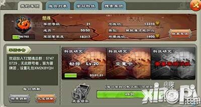 君临天下新军团玩法介绍 新军团怎么玩