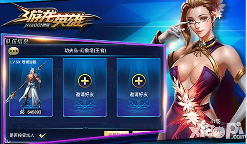 游龙英雄组队玩法攻略 怎么组队