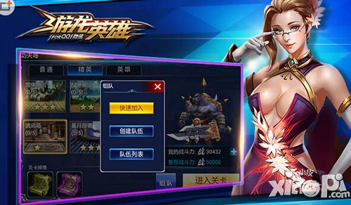 游龙英雄组队玩法攻略 怎么组队