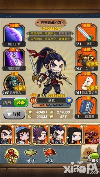 《秦时明月》秦国势力强势崛起 名将章邯登陆手游