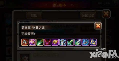 刀塔传奇团队副本15章攻略