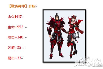 征途口袋版豪情回馈庆上线2周活动