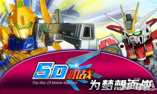 机甲响叮当 《SD机战》12月25日圣诞服开启