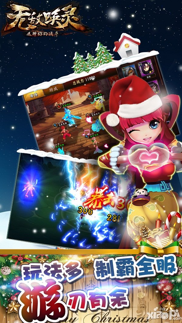 手机游戏我最精彩 《无敌唤灵》Angelababy专访