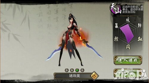 天龙八部3D职业介绍 职业有哪些-少林