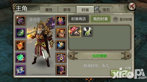 天龙八部3D时装系统介绍 时装系统解析