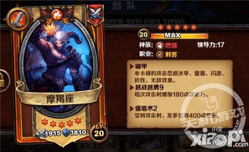 《圣火英雄传》天梯防守卡首选排行榜前十