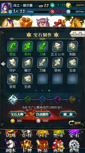 初音战将宝石获得方法 宝石怎么得