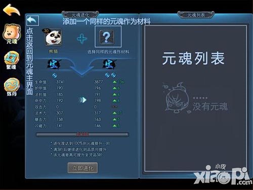 天下hd元魂