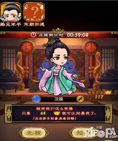 武则天传奇手游奇遇系统详解 奇遇有多少种