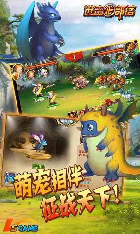 强力后援让你安心出征 《进击的部落》宠物buff