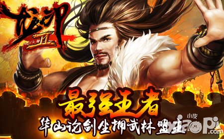 九阴迷魂 《龙印2》公测新服强势开启