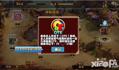 传统RPG的新模式 《盗墓迷城》评测