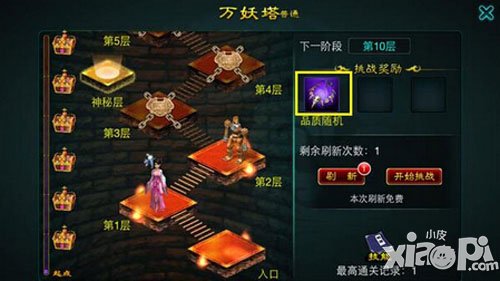 万妖塔爬塔-获得装备