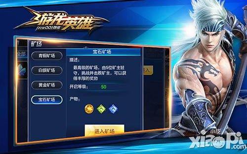 游龙英雄至尊特权