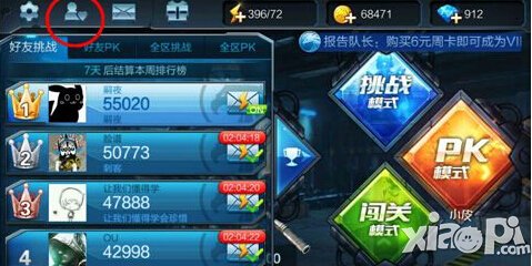 全民突击好友