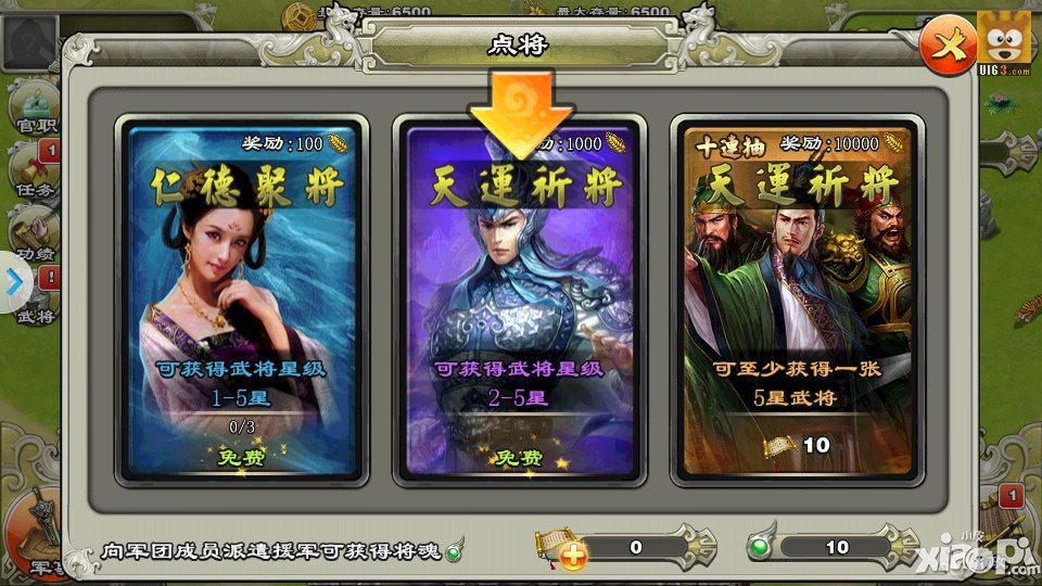 君临天下武将怎么得