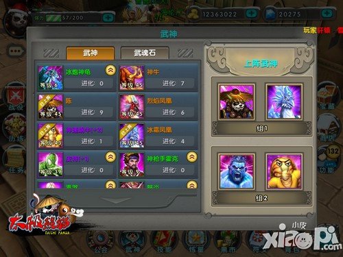太极熊猫最强阵容
