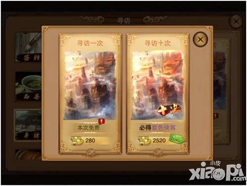 笑傲江湖3d侠客系统介绍 侠客怎么获得