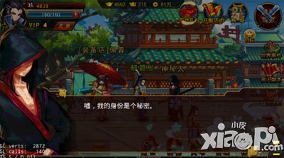 《百万怪谭》带你细数游戏中的那些神秘人