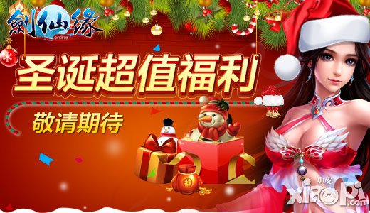 《剑仙缘》专服开启 抢先预约得千元大礼包