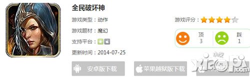 全民破坏神安卓下载介绍 安卓怎么下载