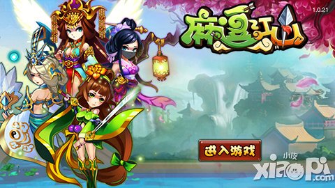 圣诞老人驾临 《麻逗江山》精彩活动贺圣诞