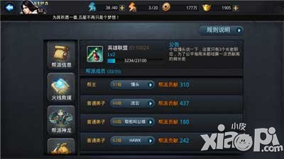 乱斗西游火线救援