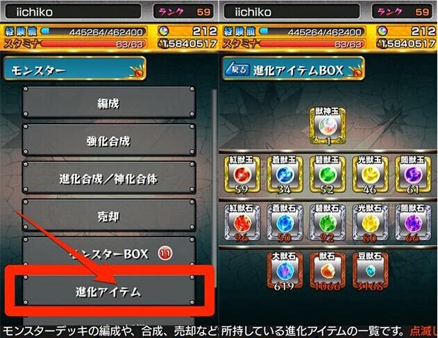 怪物弹珠兽神玉怎么刷 兽神玉全入手方法介绍