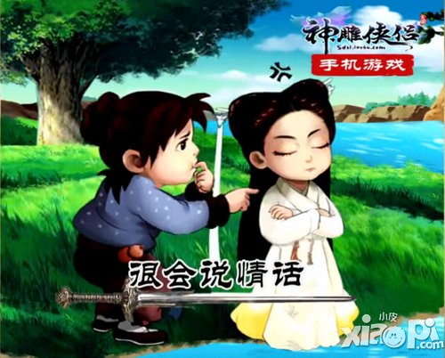 神雕侠侣手游代言人